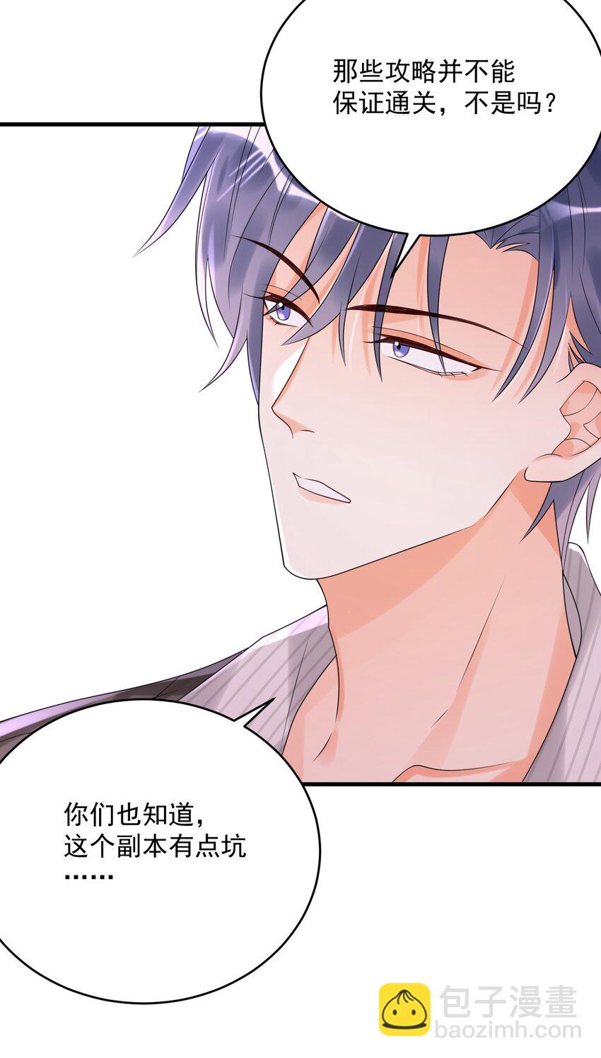 010 还真是鸡一叫就睡！-第10话