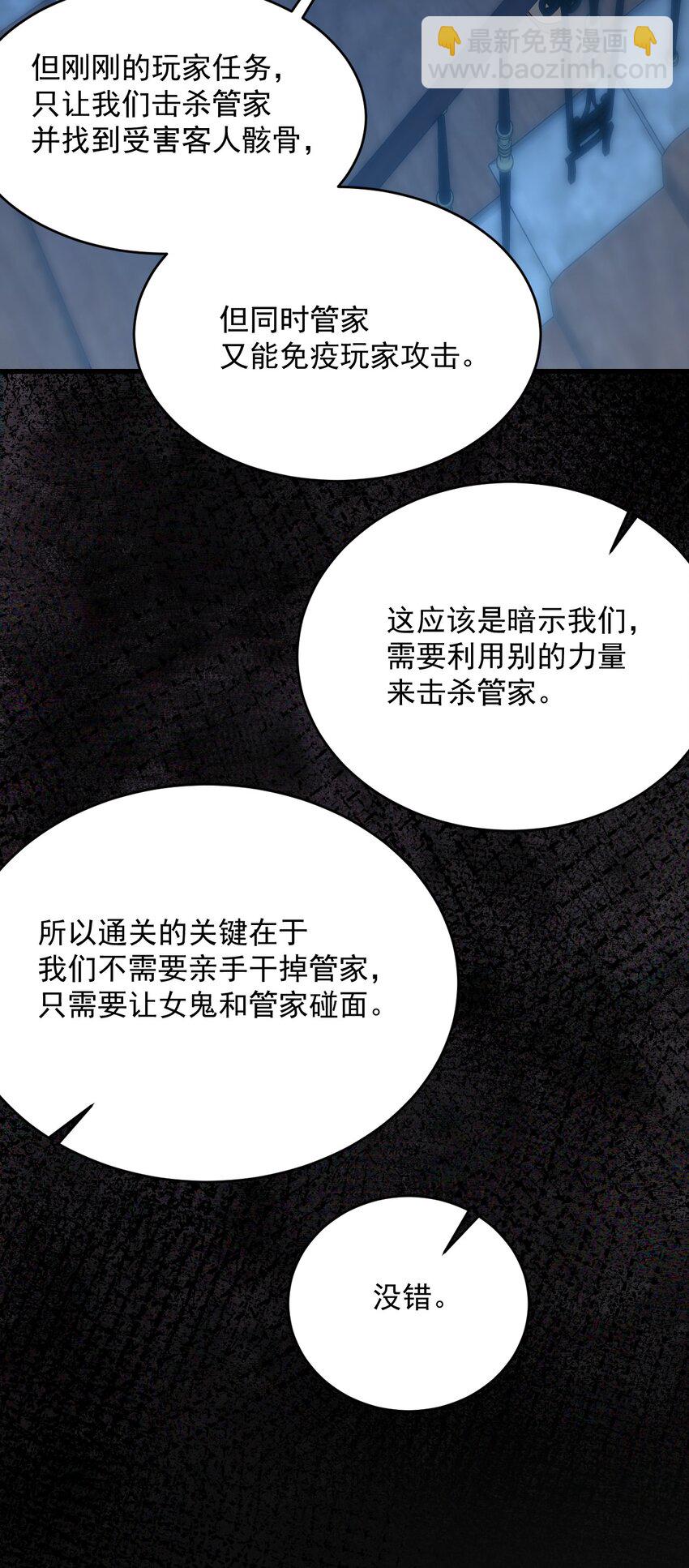 012 恭喜玩家触发新剧情！-第12话