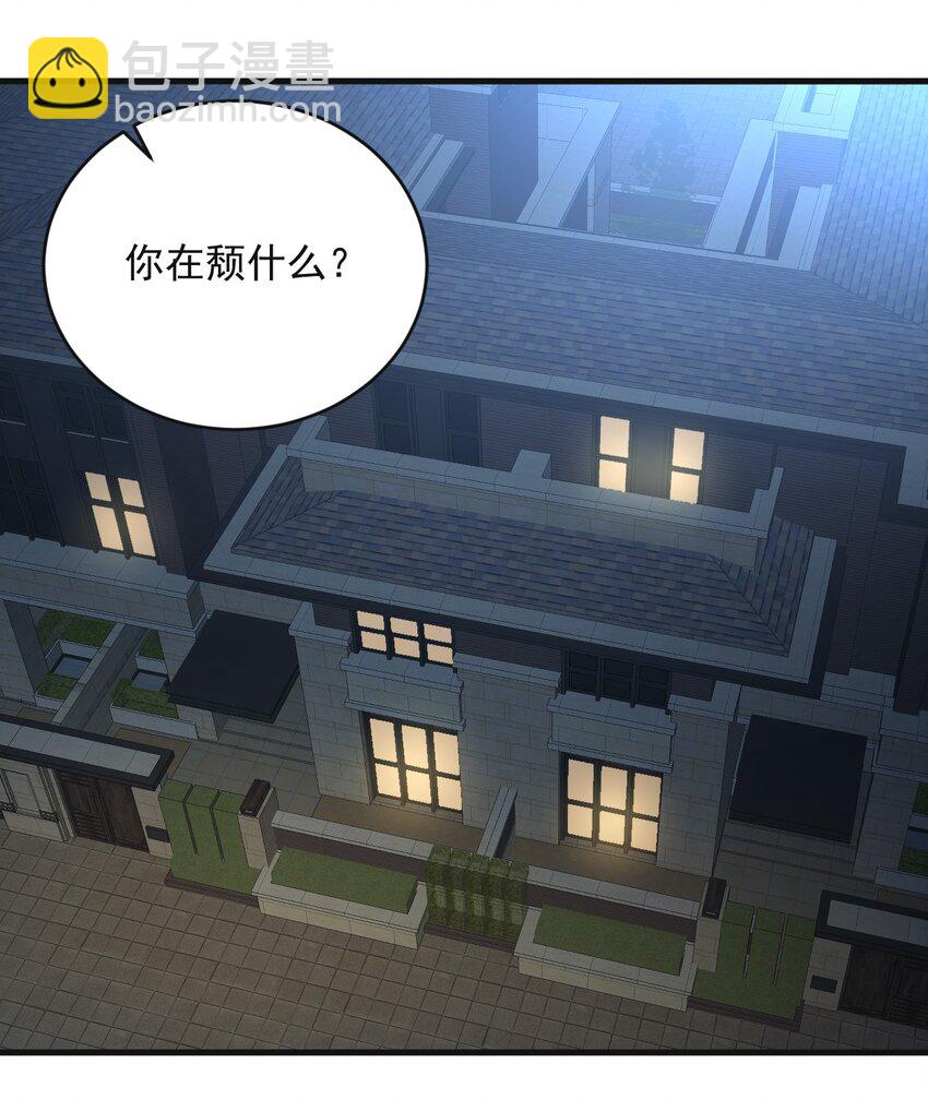 014 你们在房里干嘛了？-第14话