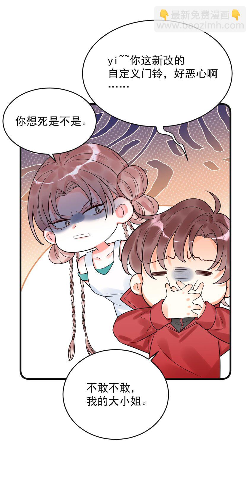 014 你们在房里干嘛了？-第14话