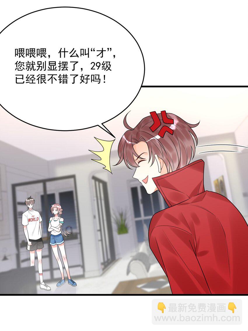 014 你们在房里干嘛了？-第14话