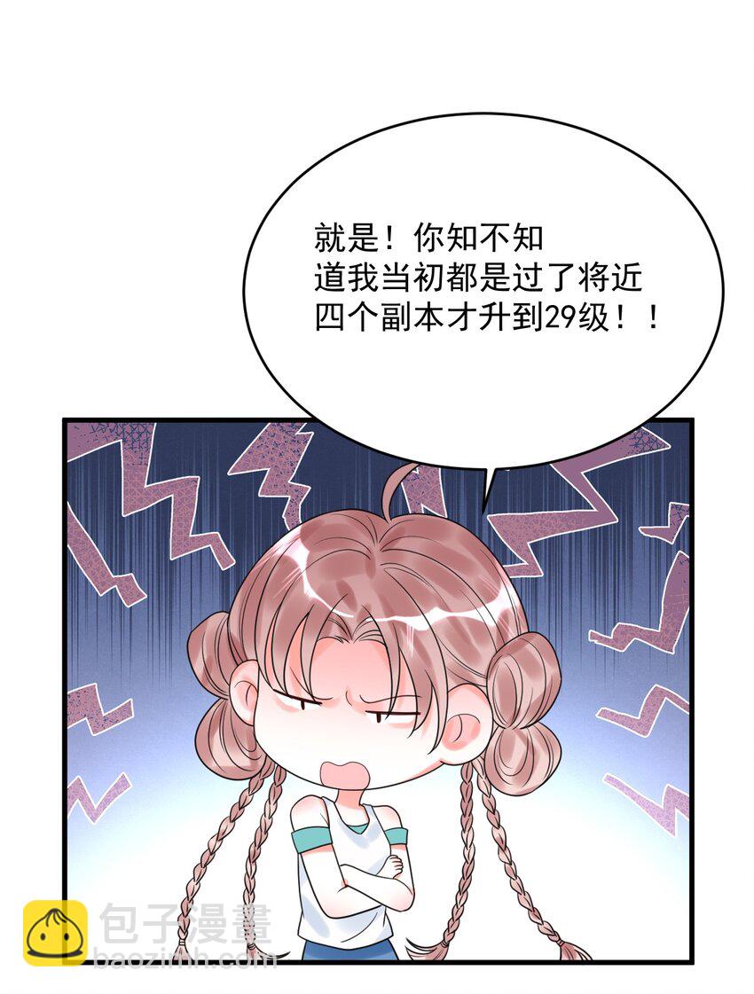 014 你们在房里干嘛了？-第14话