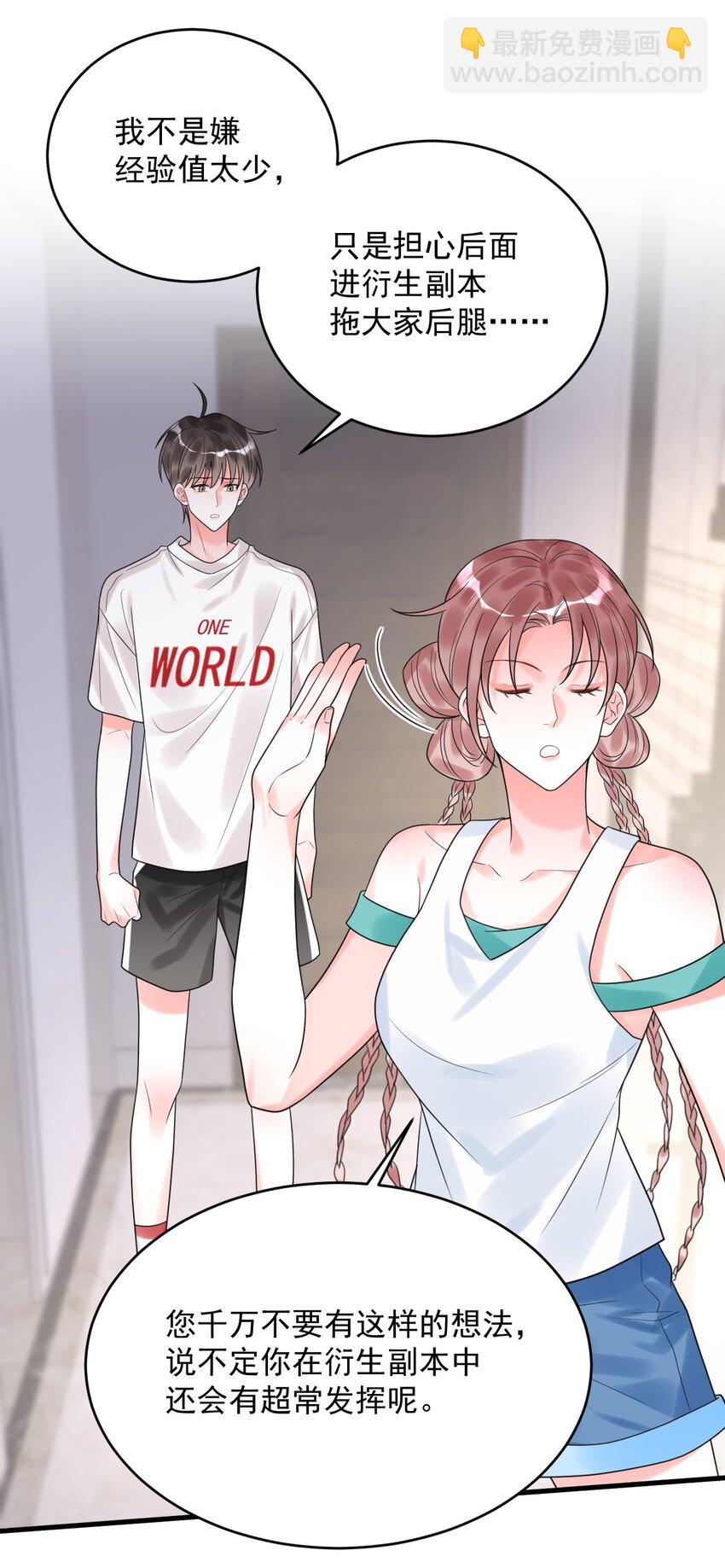 014 你们在房里干嘛了？-第14话