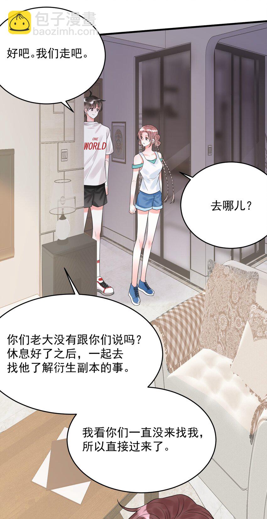 014 你们在房里干嘛了？-第14话