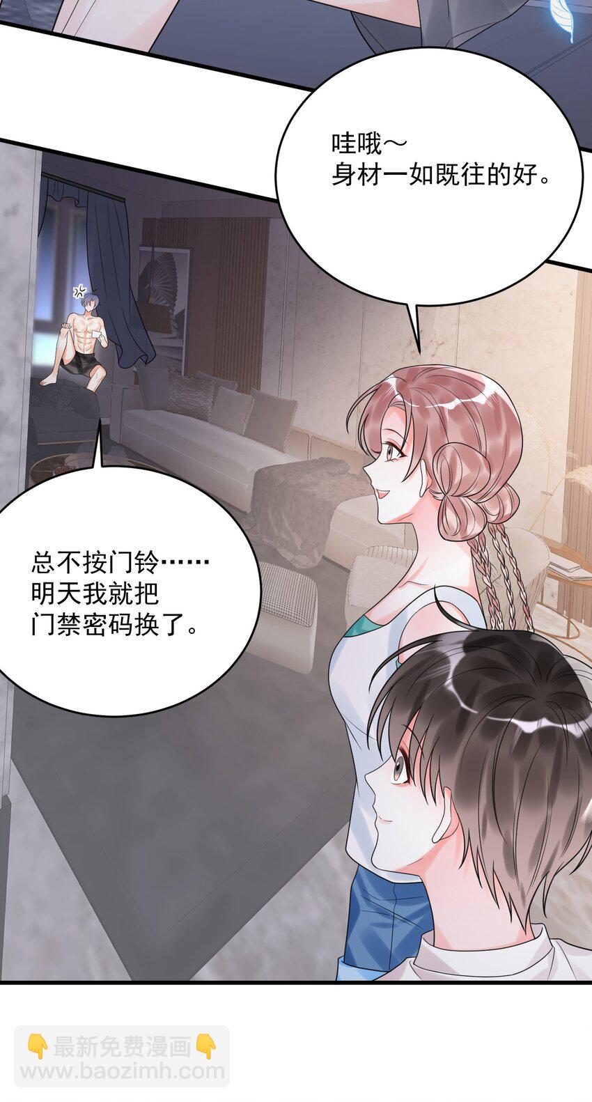 014 你们在房里干嘛了？-第14话