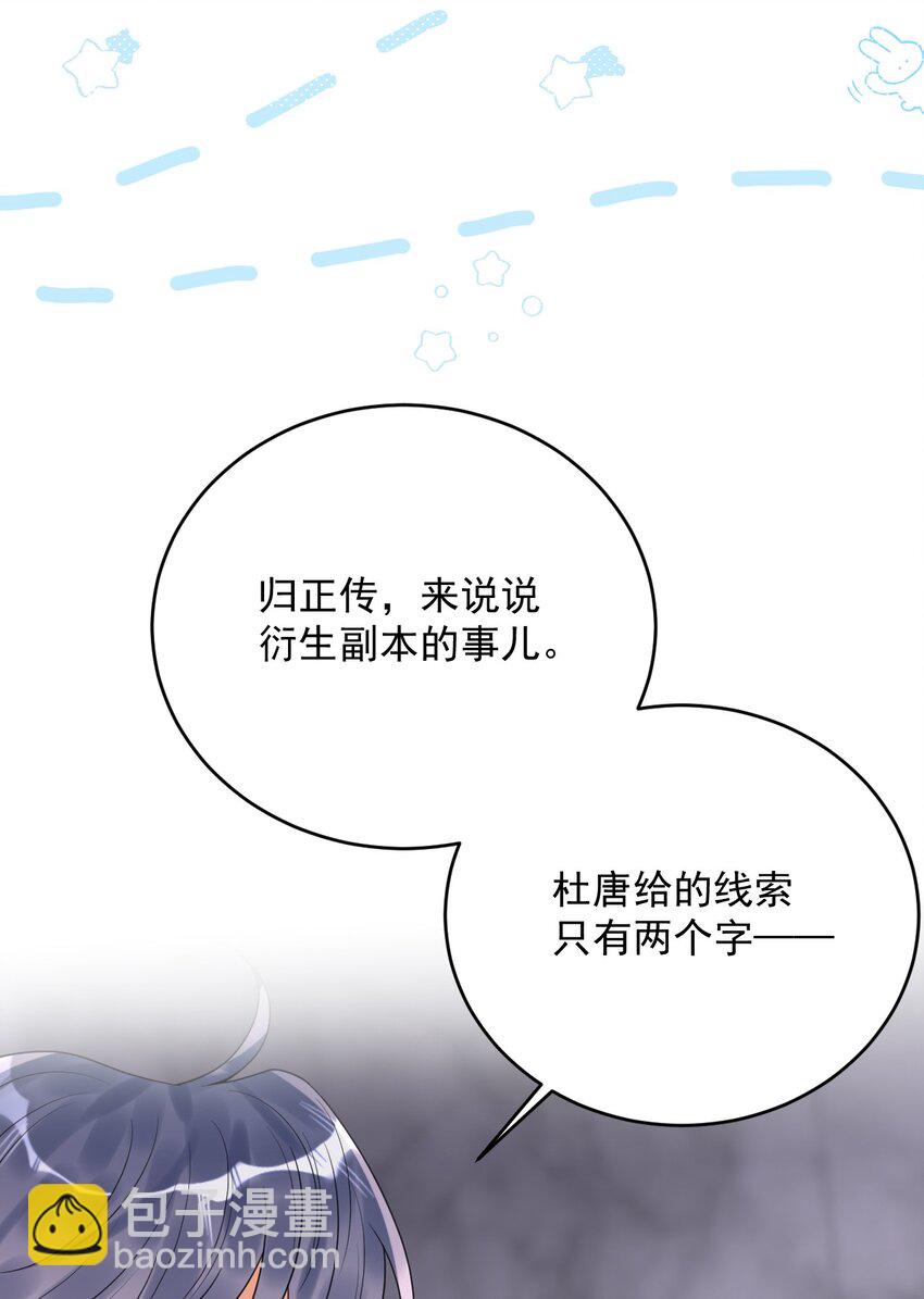 014 你们在房里干嘛了？-第14话