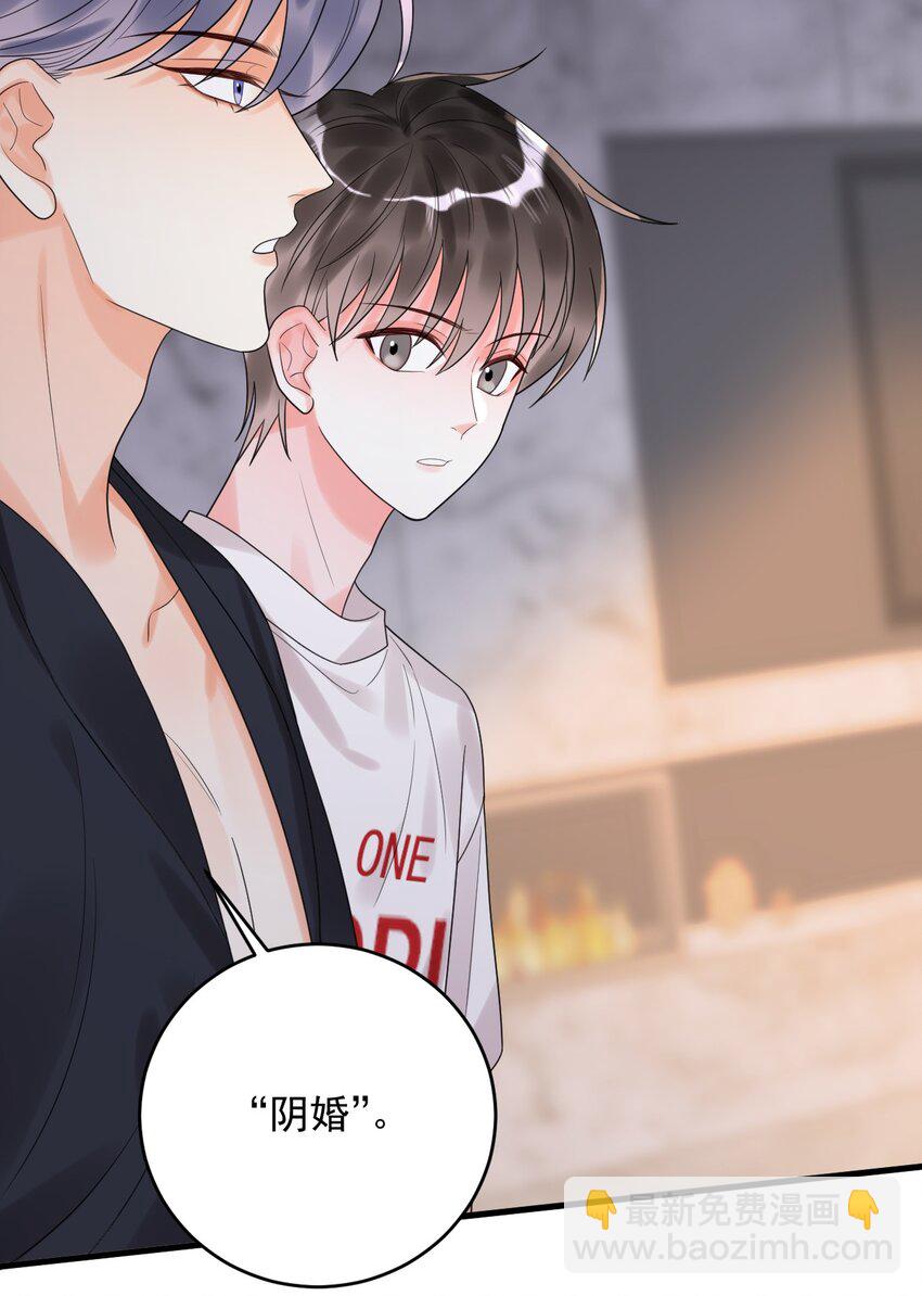 014 你们在房里干嘛了？-第14话