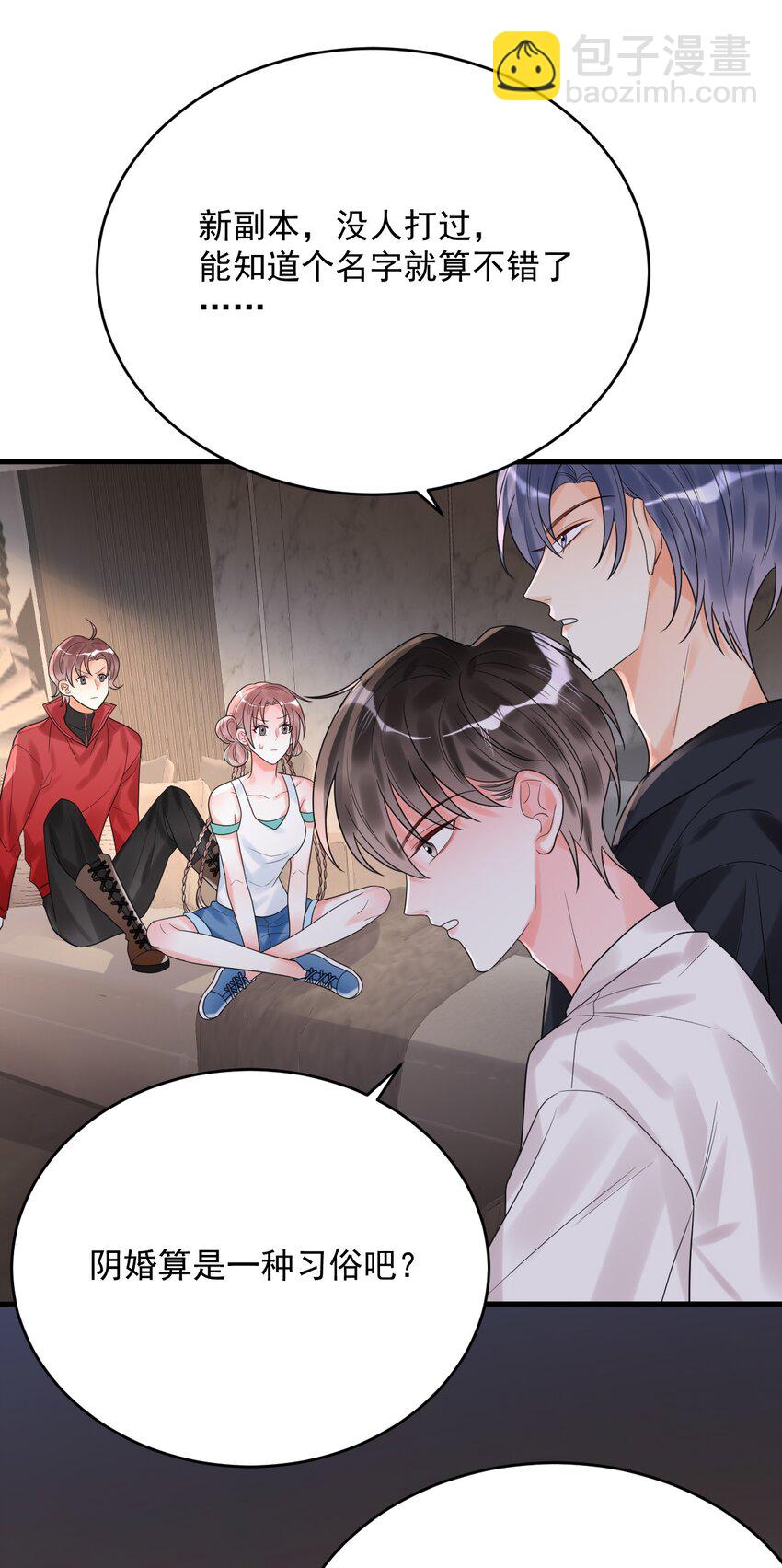 014 你们在房里干嘛了？-第14话