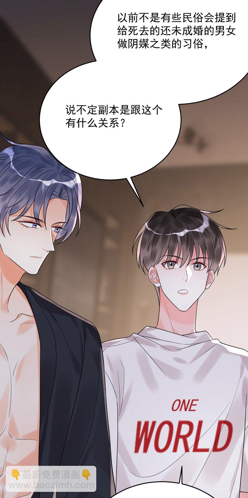 014 你们在房里干嘛了？-第14话