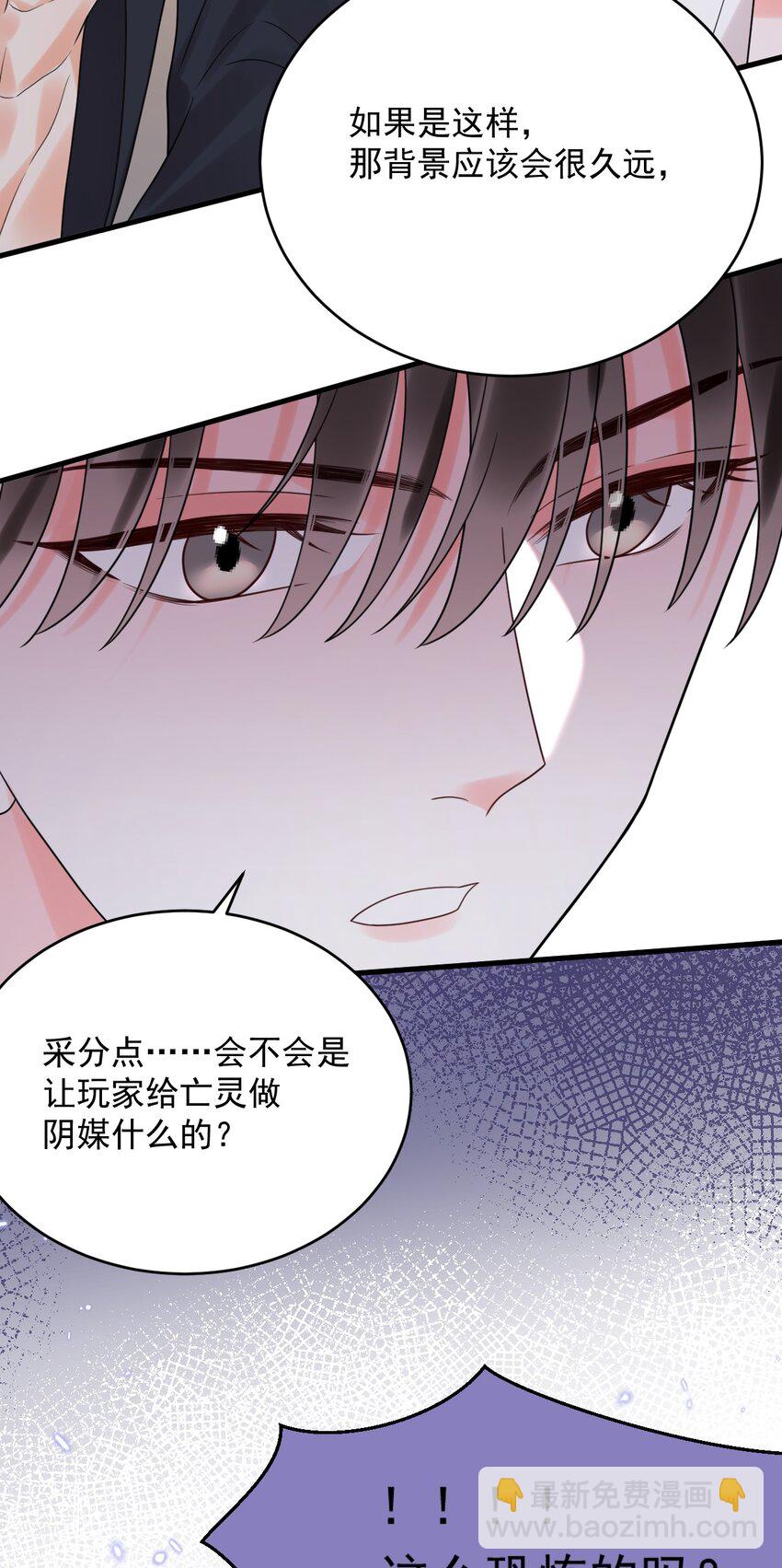 014 你们在房里干嘛了？-第14话