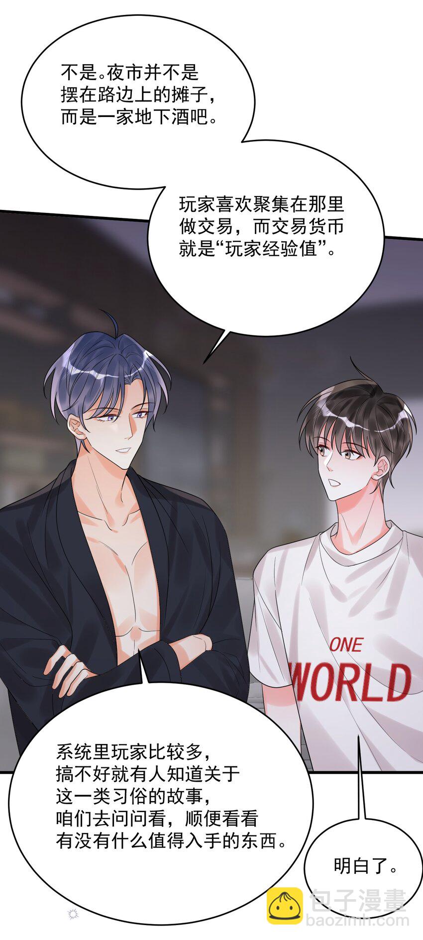 014 你们在房里干嘛了？-第14话