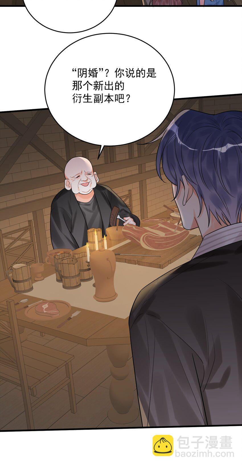 014 你们在房里干嘛了？-第14话