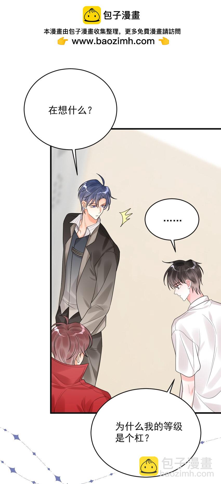 014 你们在房里干嘛了？-第14话