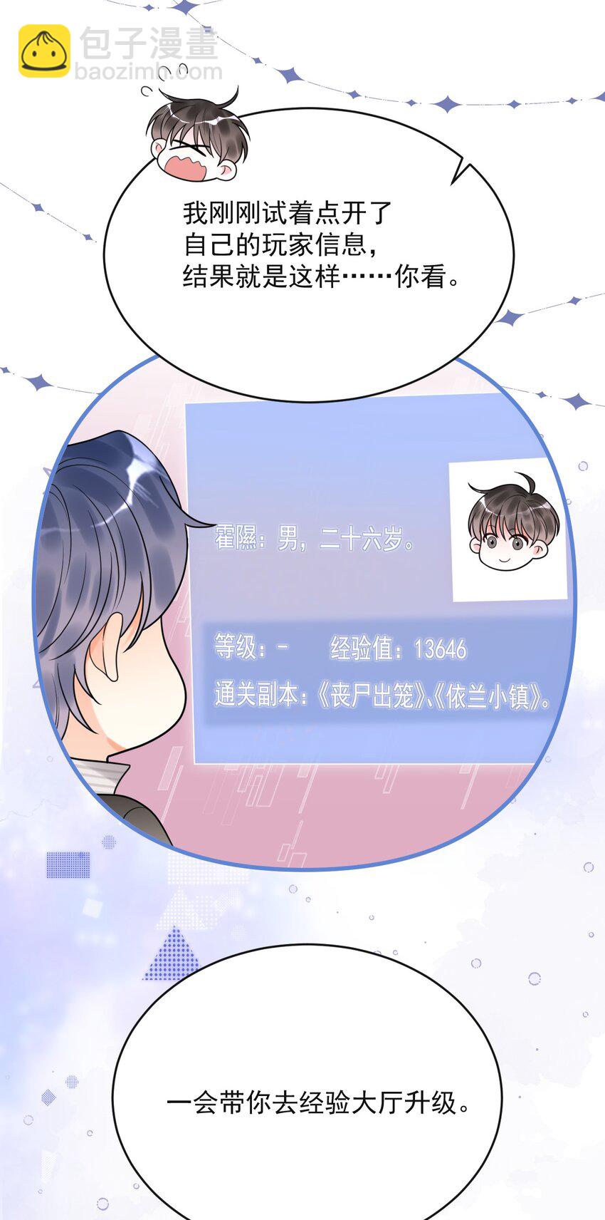 014 你们在房里干嘛了？-第14话