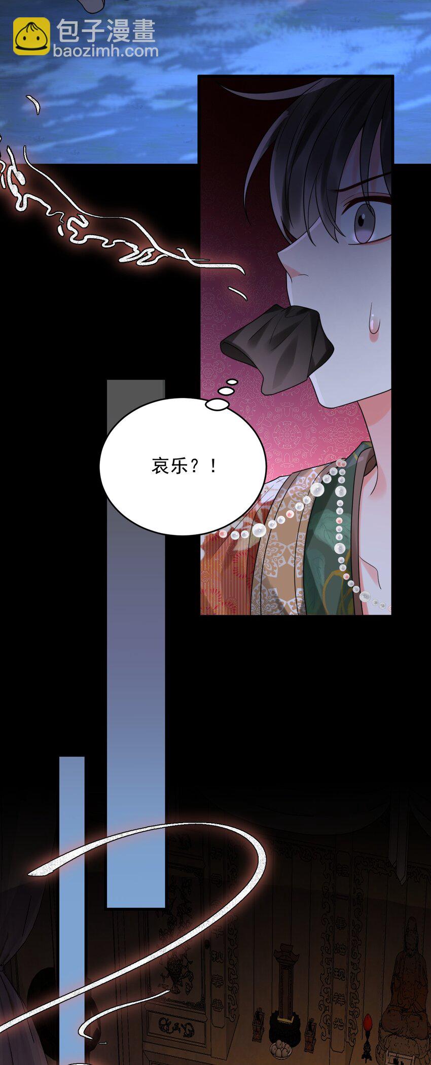 016 我要嫁的是鬼吗？！-第16话