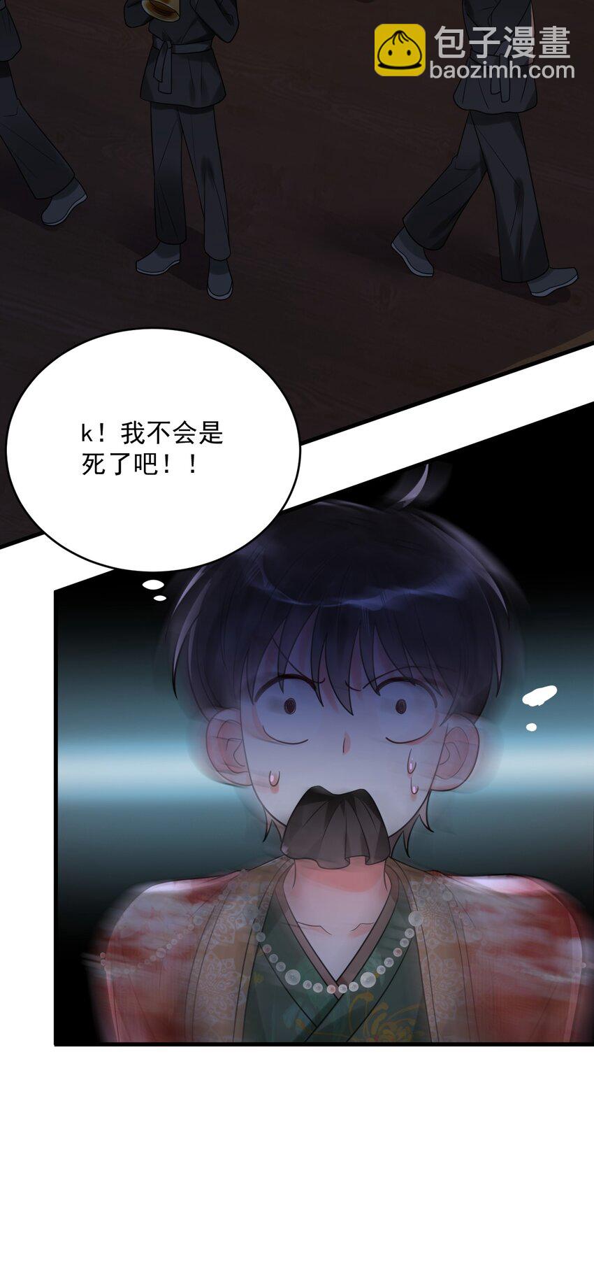 016 我要嫁的是鬼吗？！-第16话