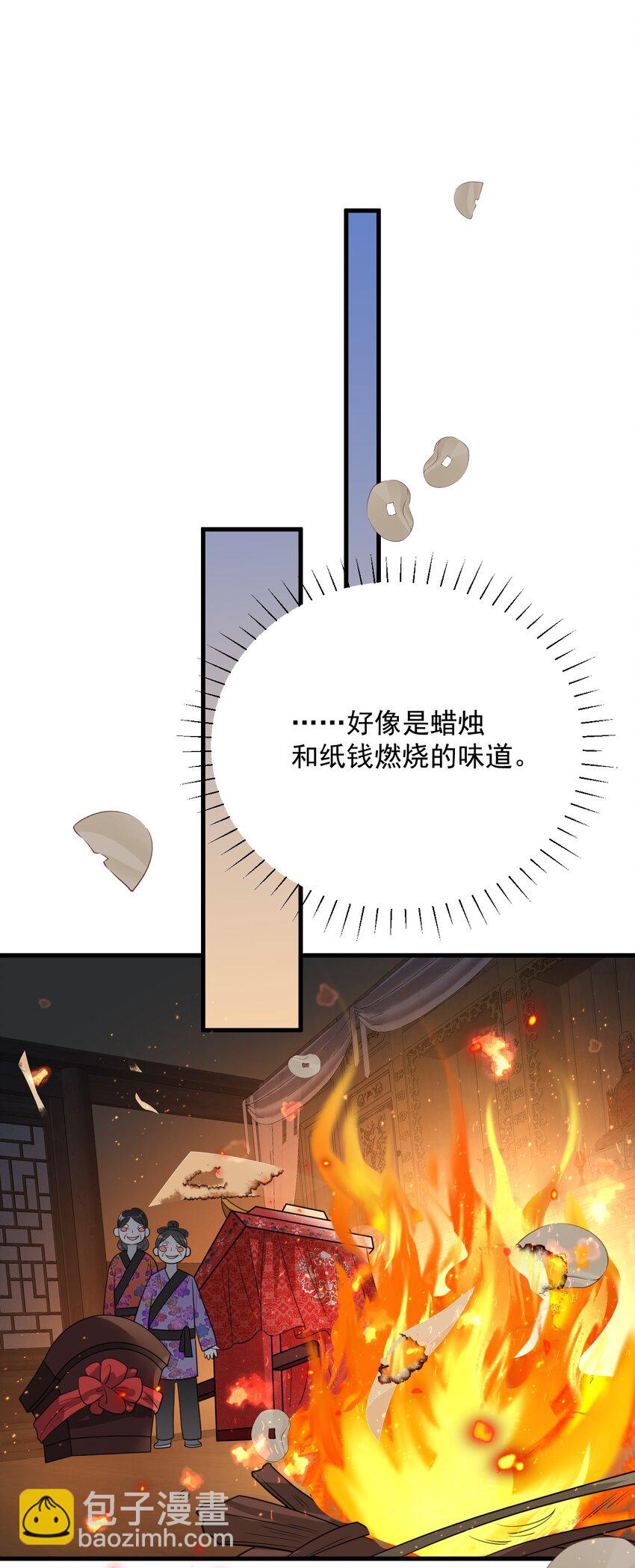 016 我要嫁的是鬼吗？！-第16话