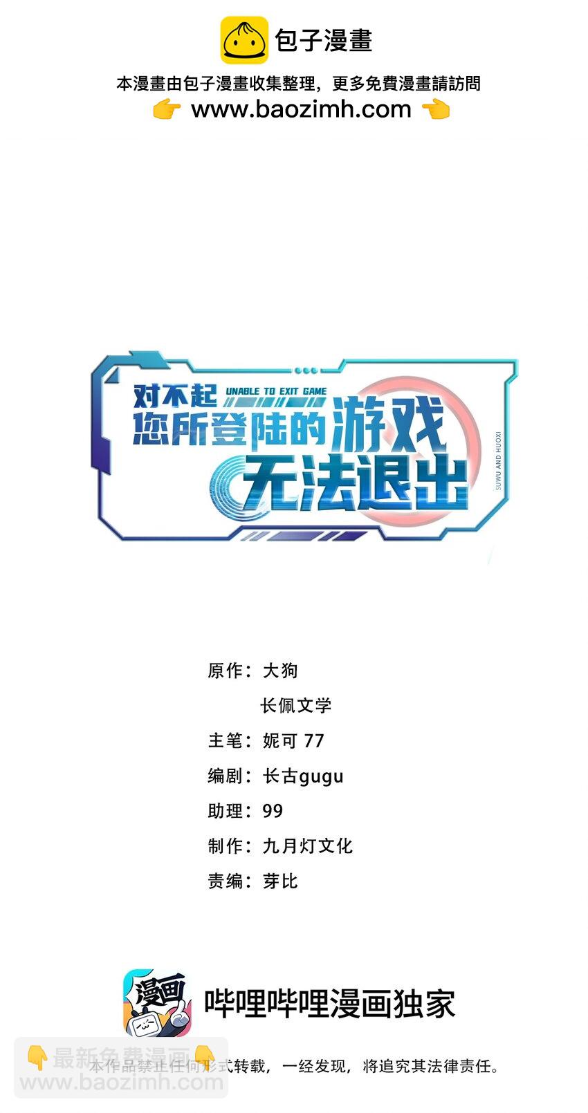 016 我要嫁的是鬼吗？！-第16话