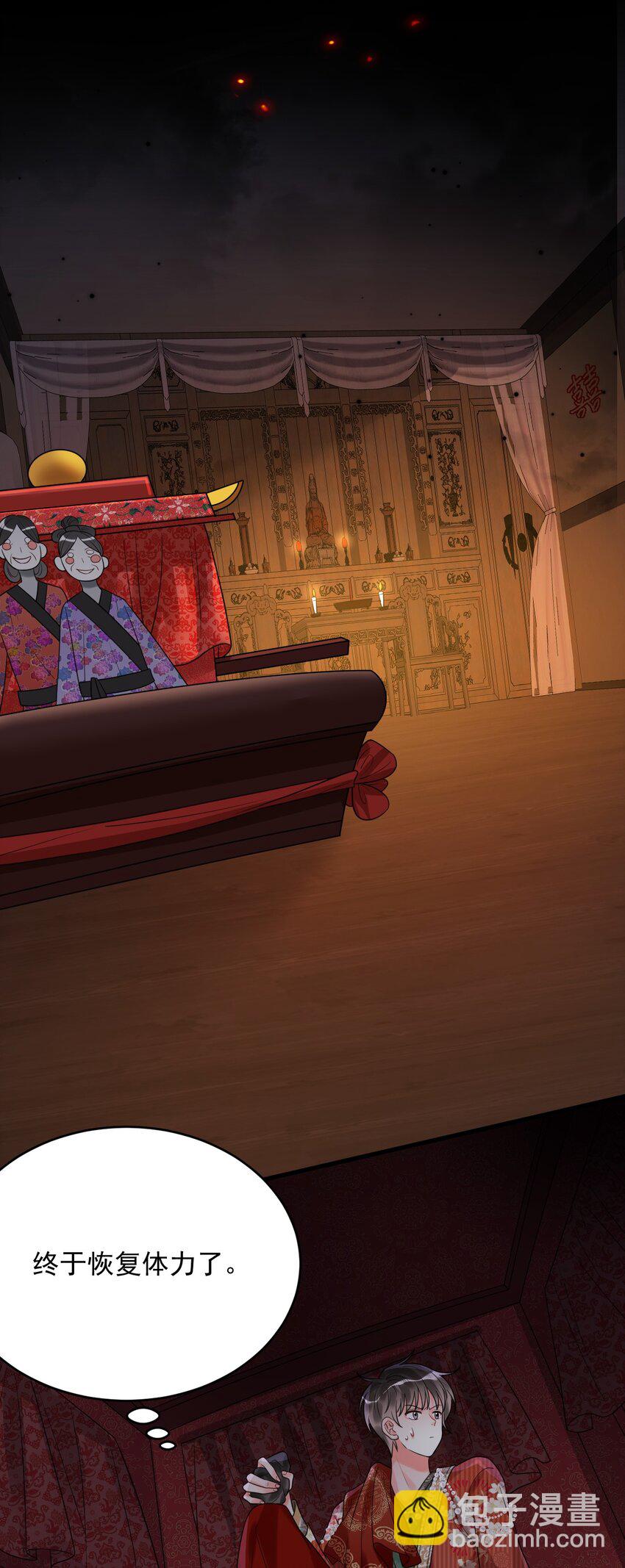 016 我要嫁的是鬼吗？！-第16话