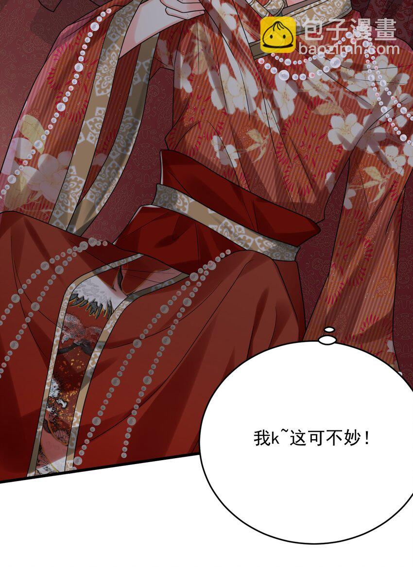 016 我要嫁的是鬼吗？！-第16话