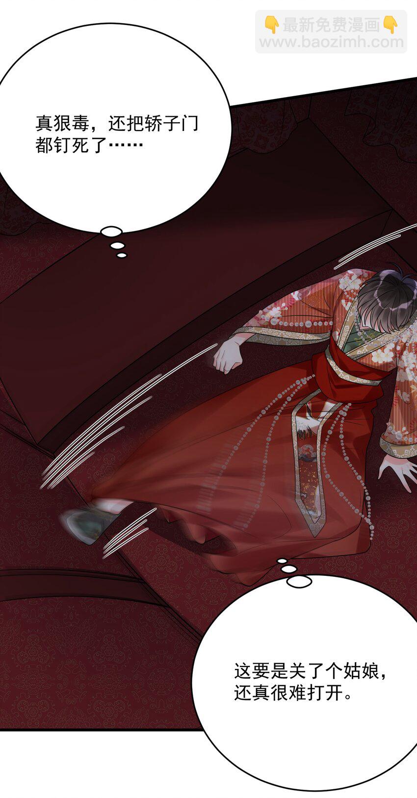 016 我要嫁的是鬼吗？！-第16话