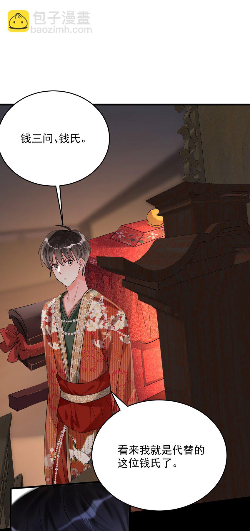 016 我要嫁的是鬼吗？！-第16话