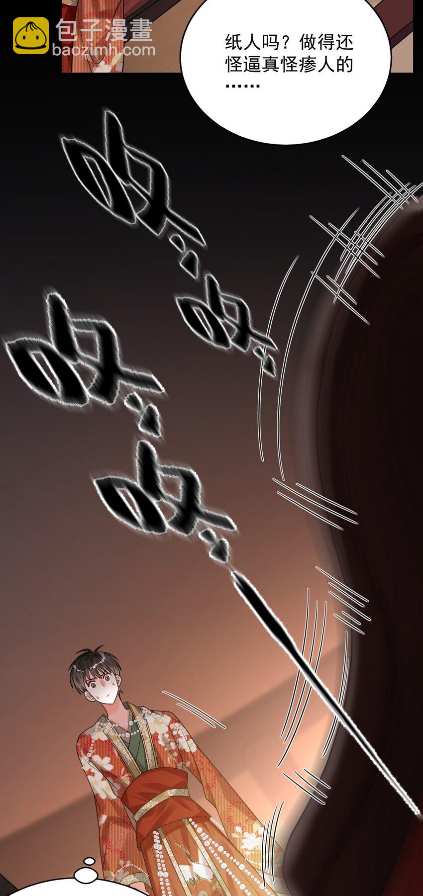 016 我要嫁的是鬼吗？！-第16话