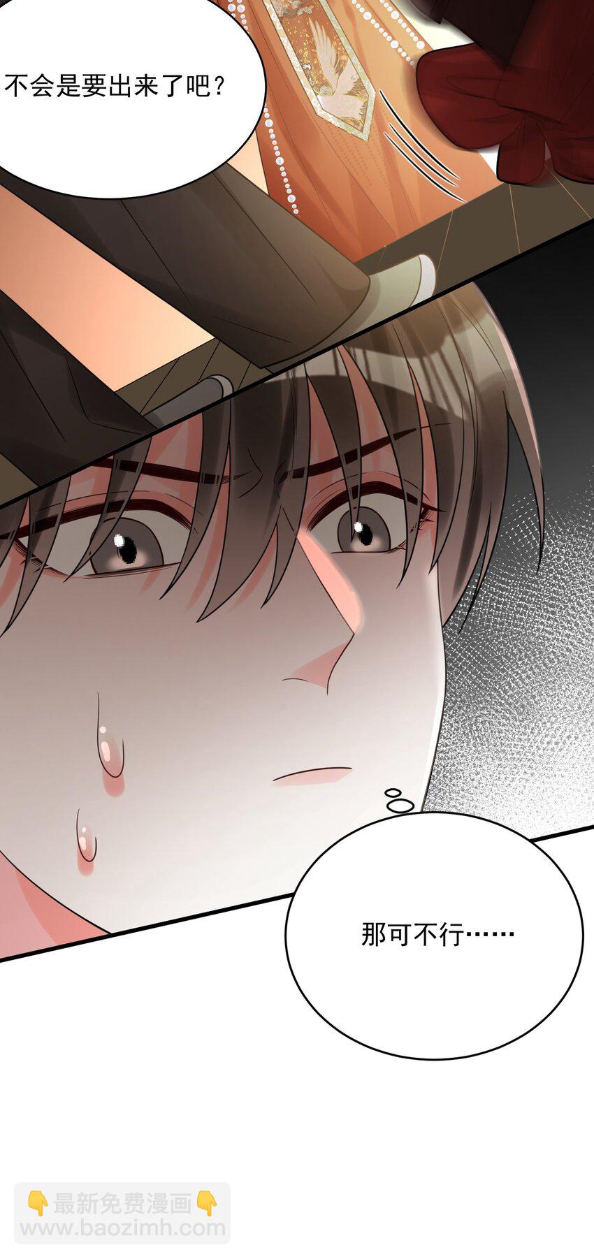 016 我要嫁的是鬼吗？！-第16话