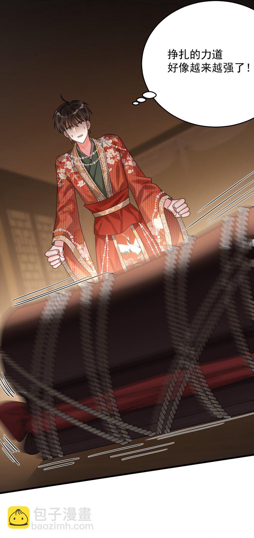 016 我要嫁的是鬼吗？！-第16话