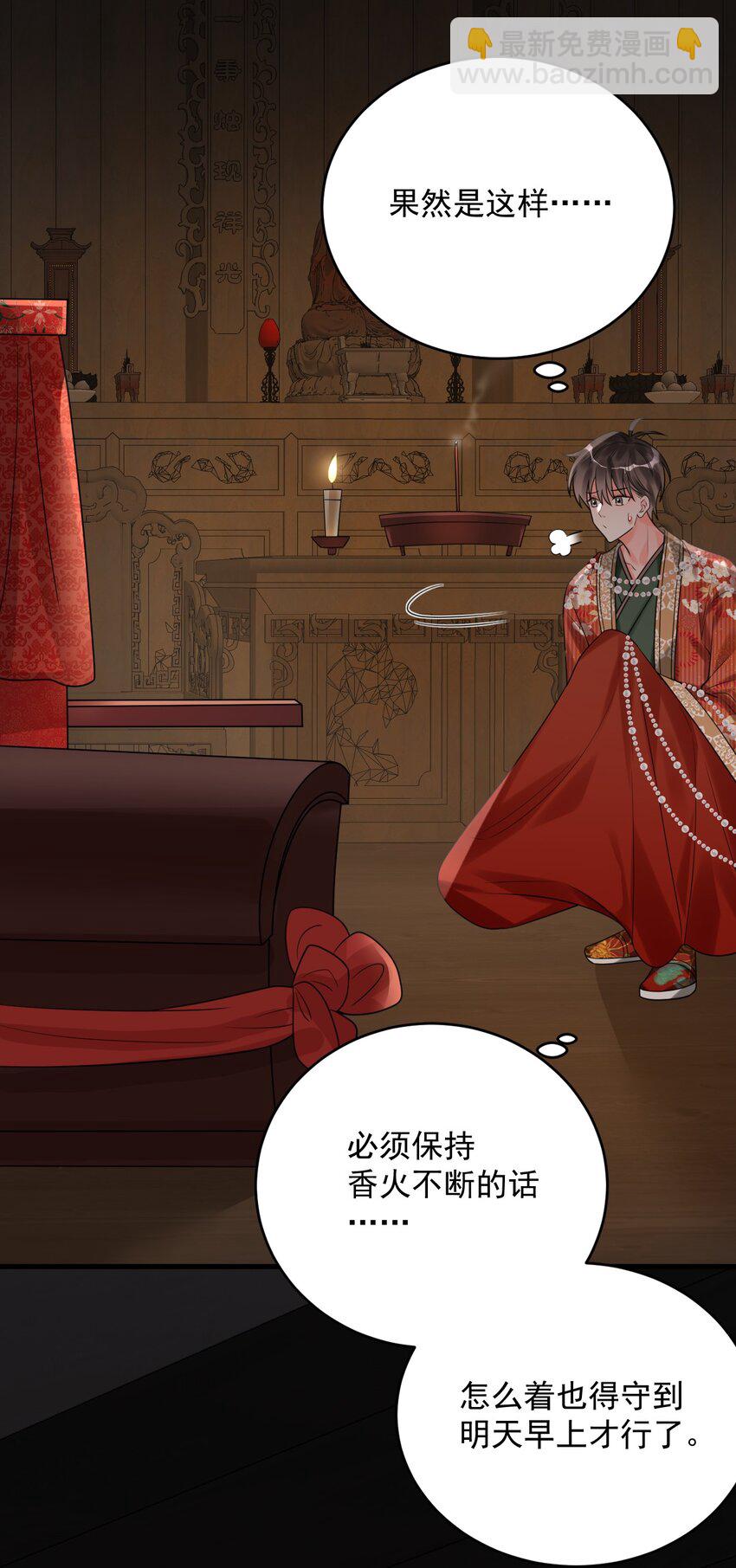 016 我要嫁的是鬼吗？！-第16话