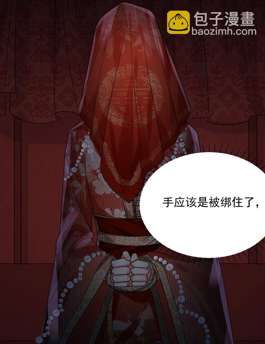 016 我要嫁的是鬼吗？！-第16话