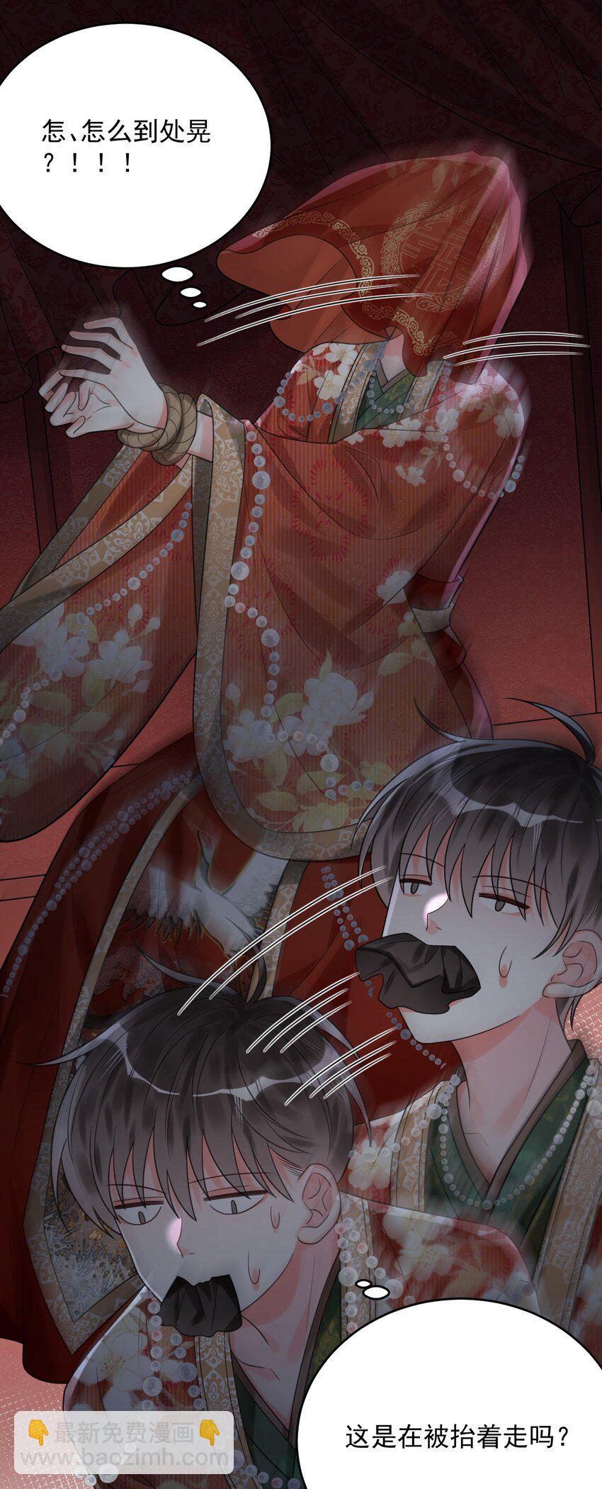 016 我要嫁的是鬼吗？！-第16话