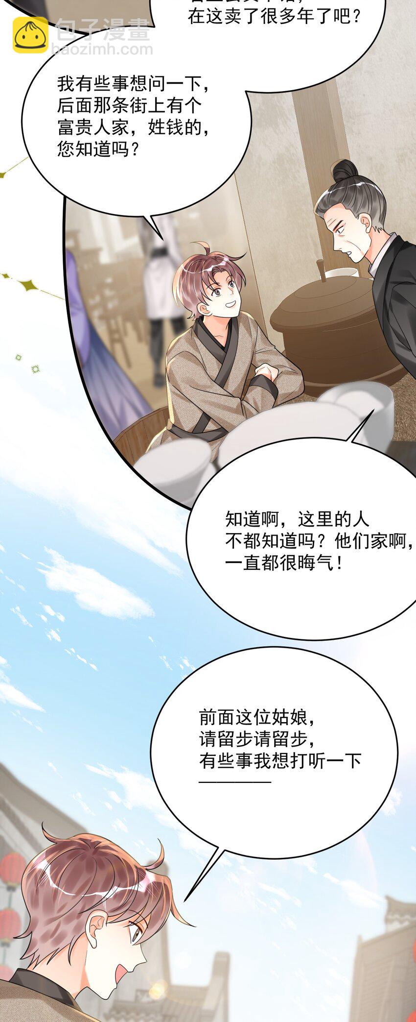 018 为什么又是我？！(1/2)-第18话