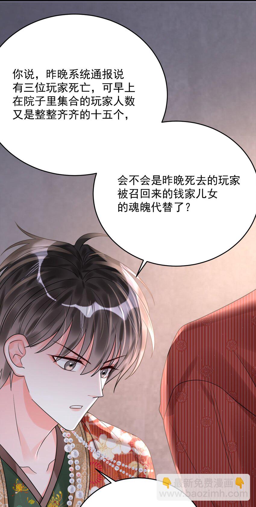 018 为什么又是我？！(1/2)-第18话