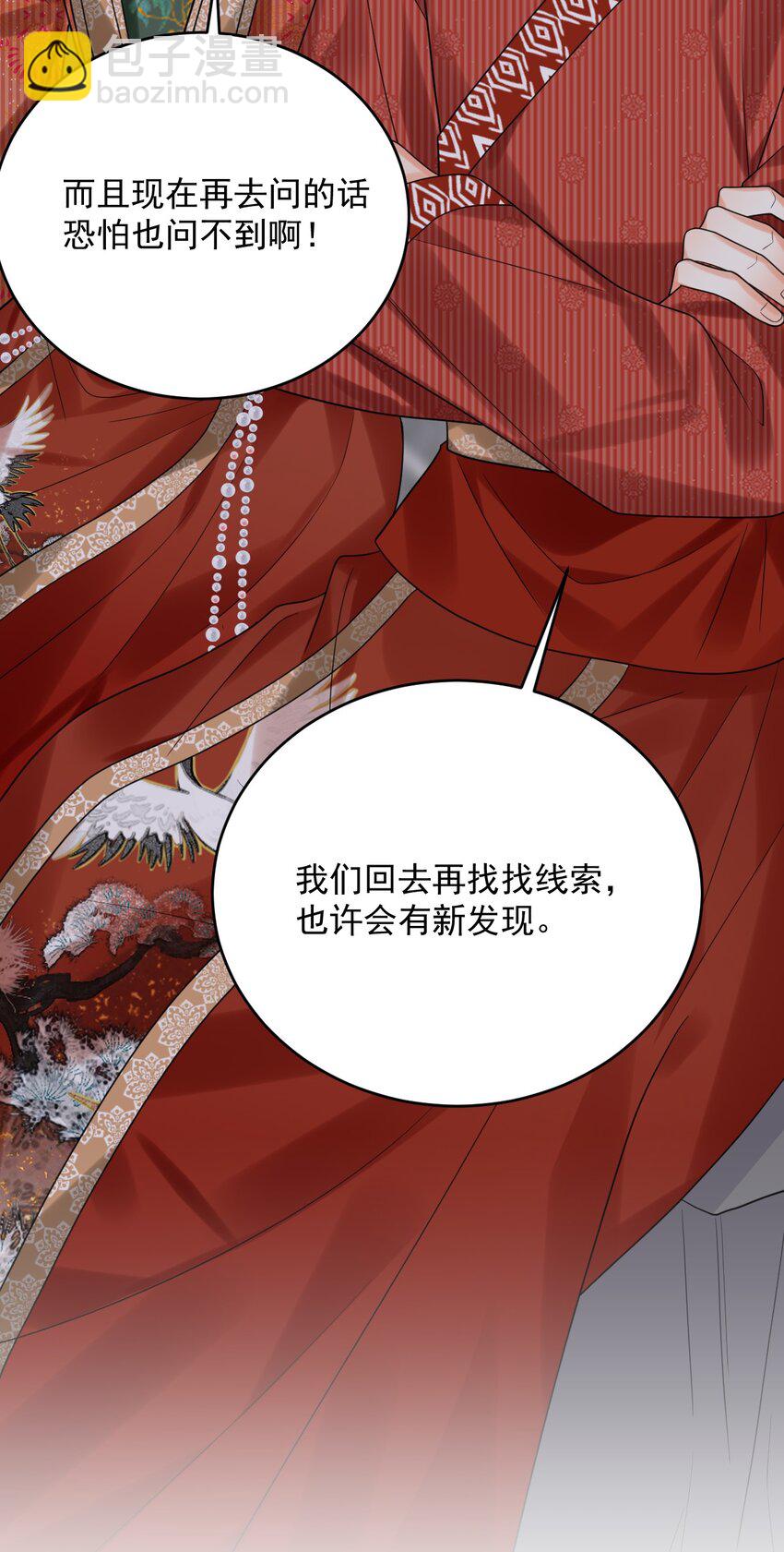 018 为什么又是我？！(1/2)-第18话