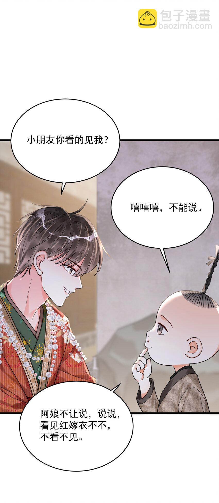 018 为什么又是我？！(1/2)-第18话