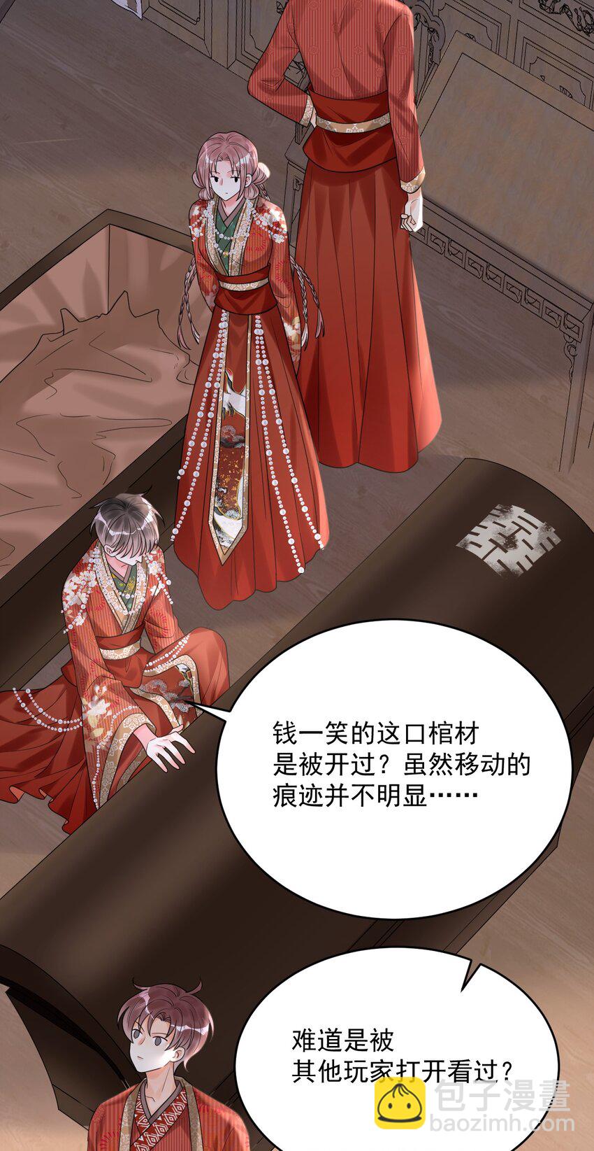 018 为什么又是我？！(1/2)-第18话