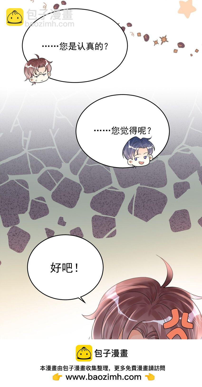 018 为什么又是我？！(1/2)-第18话