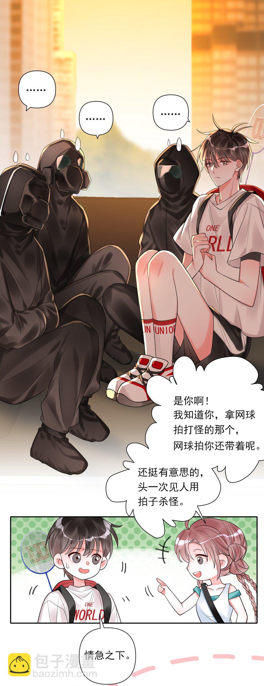 002 你真的不是第一次吗？-第2话