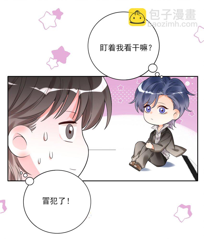 002 你真的不是第一次吗？-第2话