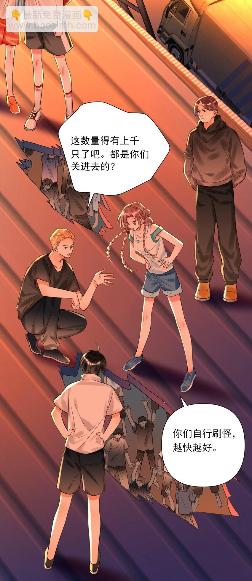 002 你真的不是第一次吗？-第2话