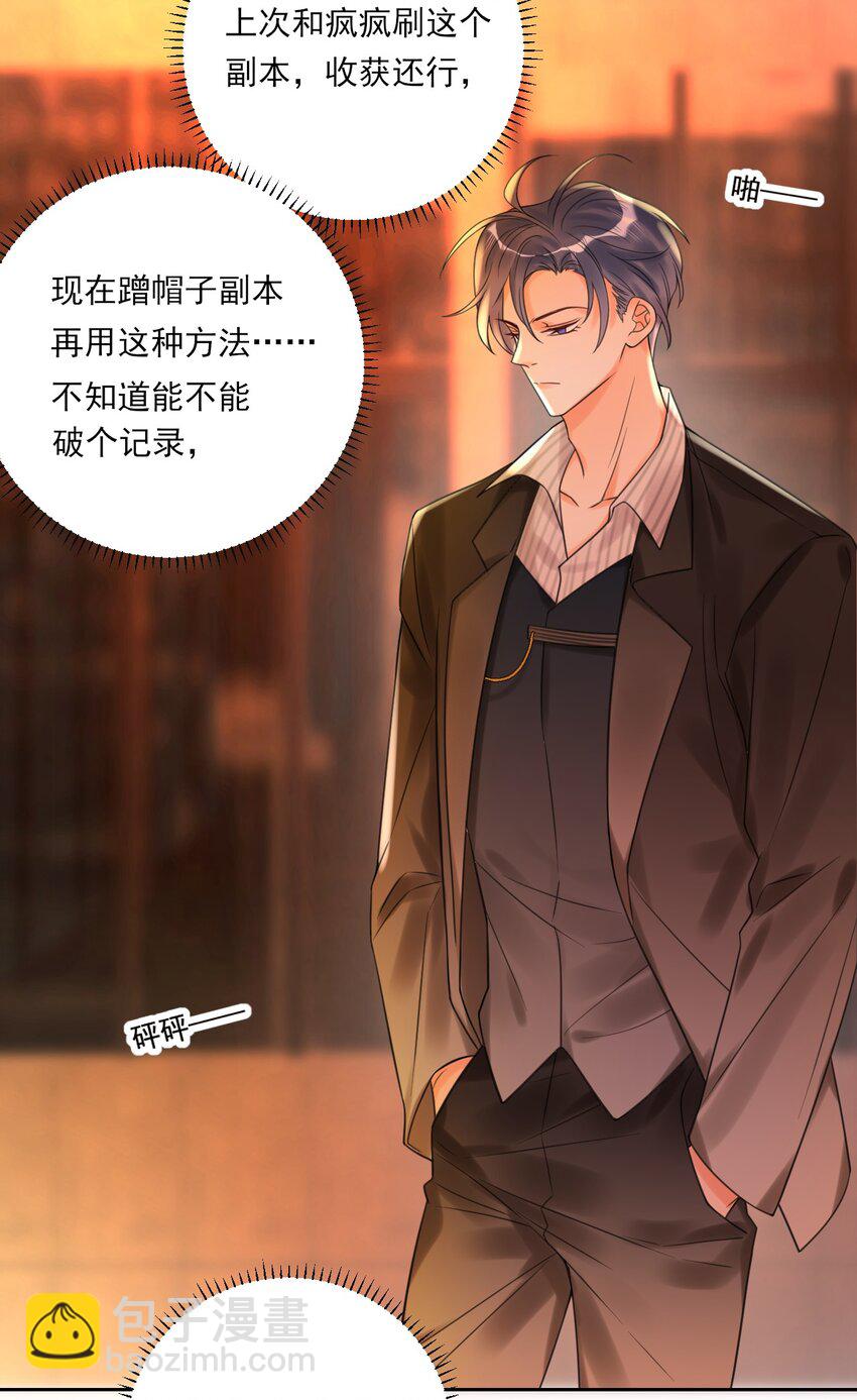 002 你真的不是第一次吗？-第2话