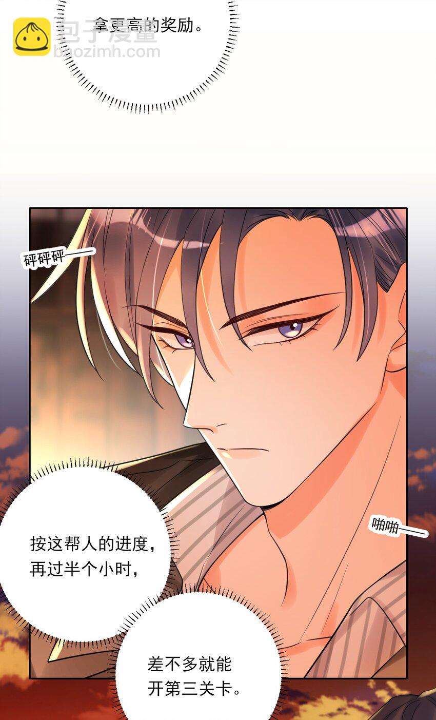 002 你真的不是第一次吗？-第2话