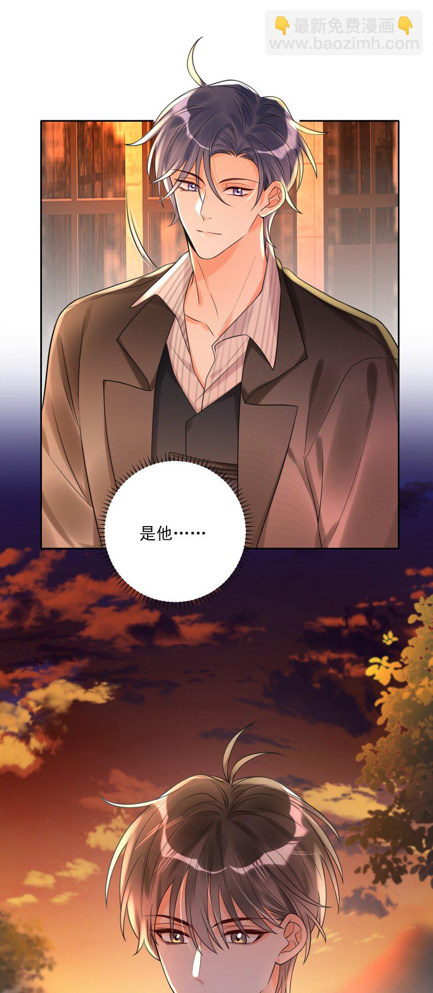 002 你真的不是第一次吗？-第2话