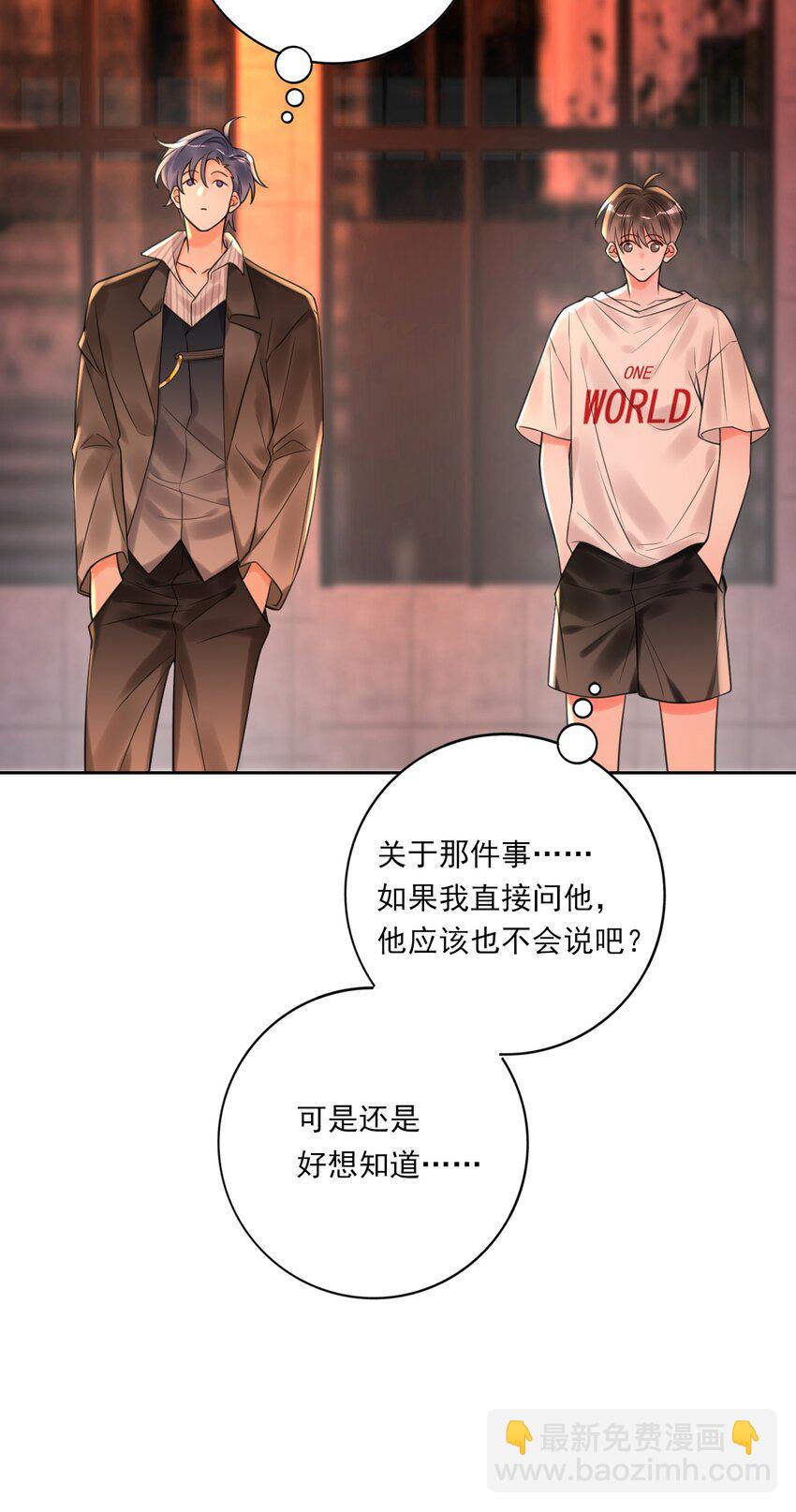 002 你真的不是第一次吗？-第2话