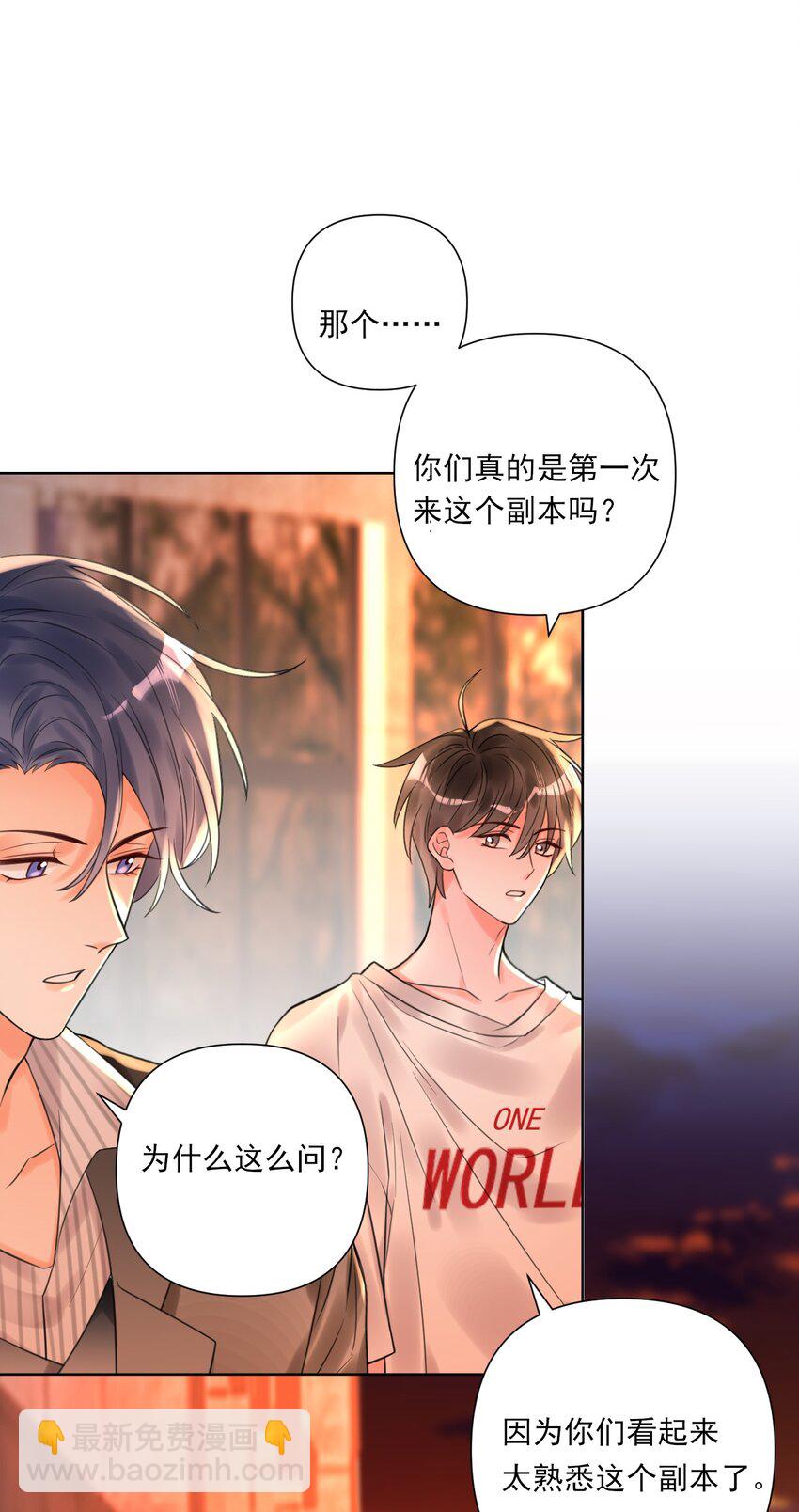 002 你真的不是第一次吗？-第2话