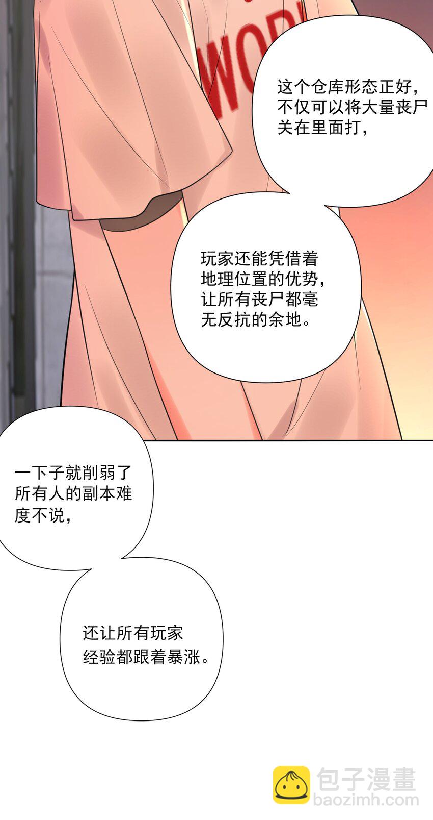 002 你真的不是第一次吗？-第2话