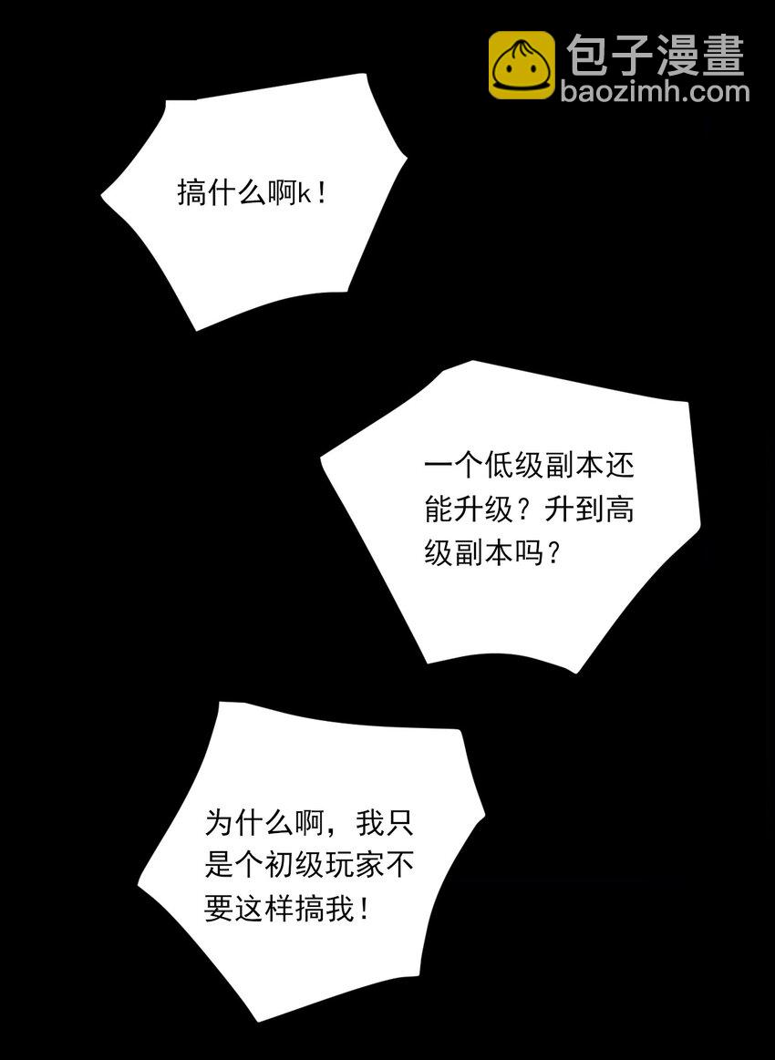 002 你真的不是第一次吗？-第2话