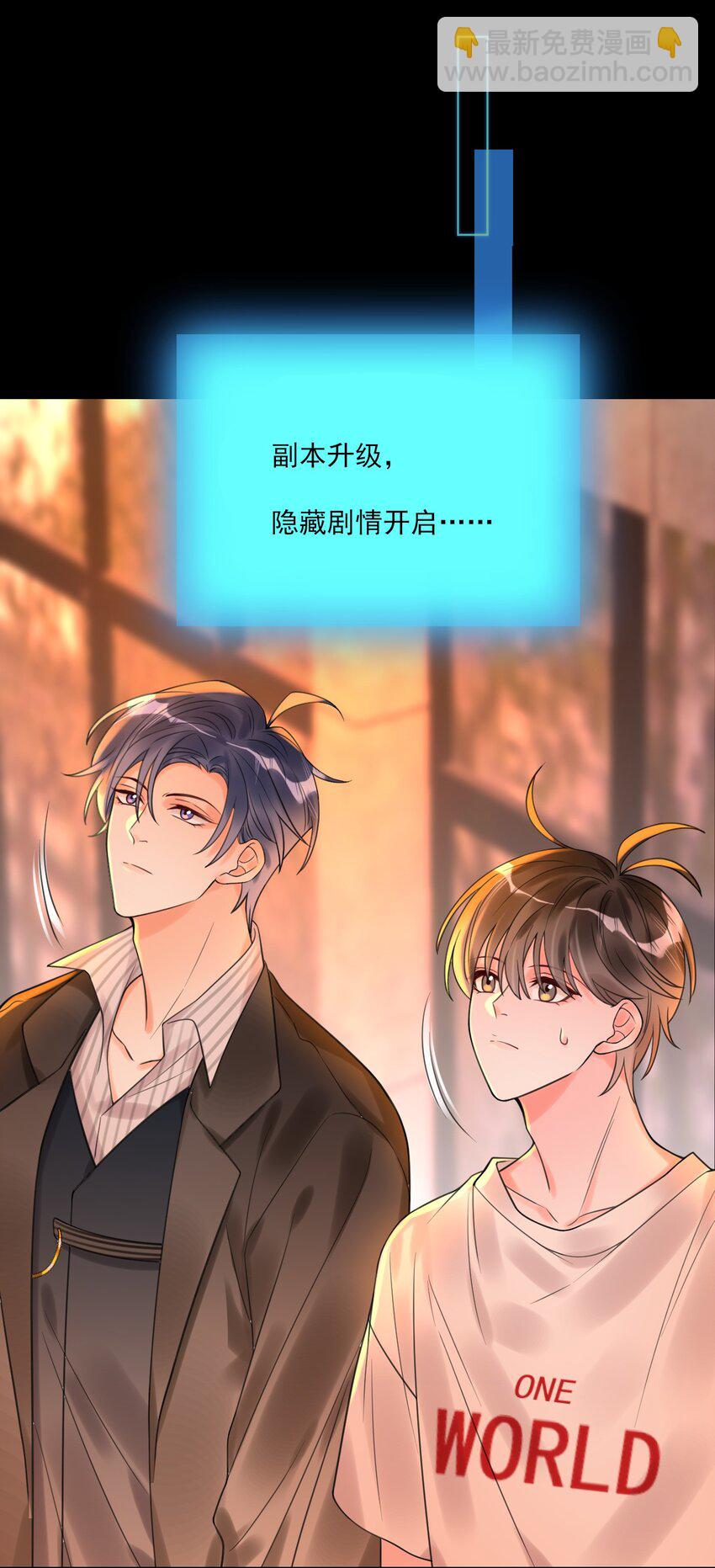 002 你真的不是第一次吗？-第2话