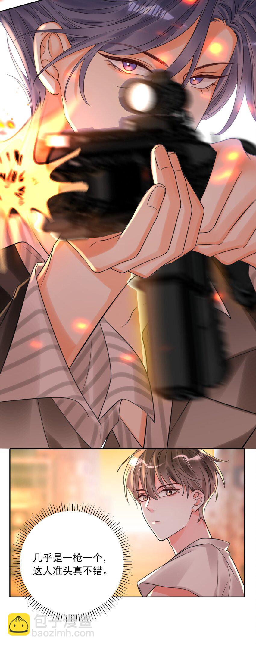 002 你真的不是第一次吗？-第2话